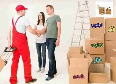0792861126شركة بيت الفرح للخدمات نقل الاثاث مختصون لفك وتغليف ونقل وتركيب الاثاث تغليف تخزين+تغليف شحن وفك وتركيب المكيفات وتنظيف الشقق السكنية والمكاتب والقصور والفلل والسجاد والكنب 
يوجد لدينا عماله...