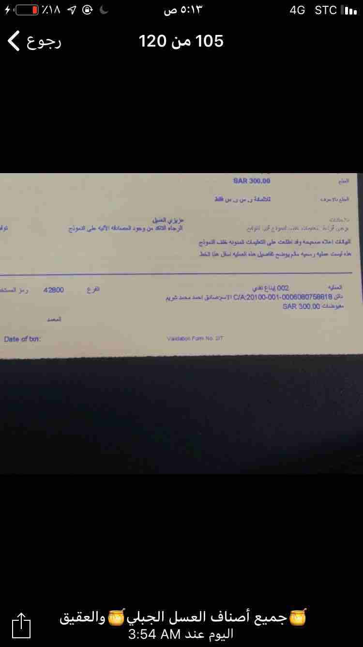 عملاء المملكة العربية السعودية الشقيقه.
السلام عليكم ورحمة الله وبركاته
اسعد الله اوقاتكم
لدينا اجود انواع العسل السدر الطبيعي من مناحلنا الخاصه بحضرموت دوعن إنتاج جديد سنة 2019 مظمون على الشرط والفحص...