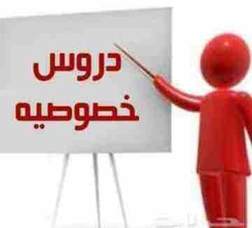 تاسيس طلاب التوجيهي في الانجليزي / 0790205379
مدرس انجليزي خصوصي 0790205379 / مستعد لإعطاء حصص تقوية في قواعد الانجليزي لطلبة التوجيهي وباقي المراحل 
تحضير الطلبة لامتحانات اللغة الانجليزية من خلال حص...