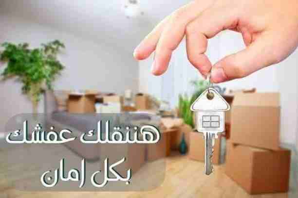 نقل عفش شركه البركه٠٧٩٩٤٣٥٩٢٠
نقل عفش وترحيل٠٧٩٩٤٣٥٩٢٠
نقل عفش في عمان الاردن ٠٧٧٠٧٣١٠٩٤
نقل عفش في الزرقاء ٠٧٧٠٧٣١٠٩٤
نقل عفش في مادبه ٠٧٩٢١٣٨٥٩٣
نقل عفش في جميع أنحاء المملكة أفضل الاسعار فك وتركيب...