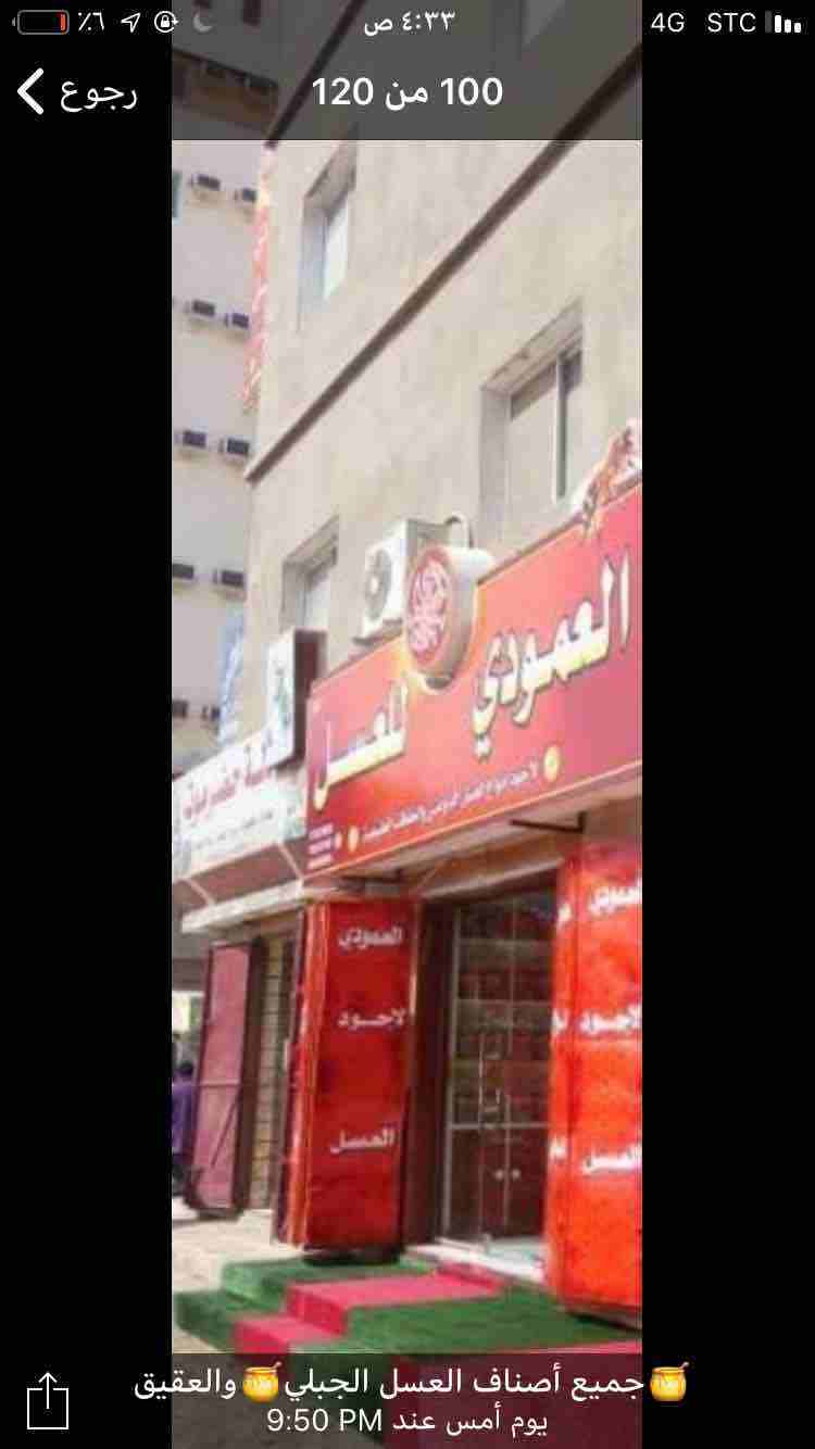 عملاء المملكة العربية السعودية الشقيقه.
السلام عليكم ورحمة الله وبركاته
اسعد الله اوقاتكم
لدينا اجود انواع العسل السدر الطبيعي من مناحلنا الخاصه بحضرموت دوعن إنتاج جديد سنة 2019 مظمون على الشرط والفحص...