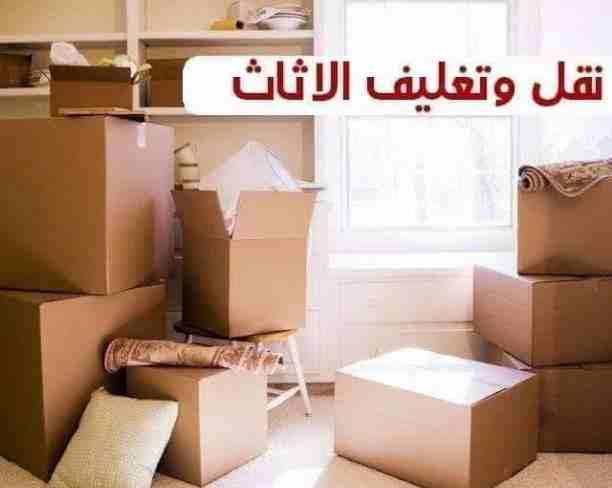 نقل عفش شركه البركه٠٧٩٩٤٣٥٩٢٠
نقل عفش وترحيل٠٧٩٩٤٣٥٩٢٠
نقل عفش في عمان الاردن ٠٧٧٠٧٣١٠٩٤
نقل عفش في الزرقاء ٠٧٧٠٧٣١٠٩٤
نقل عفش في مادبه ٠٧٩٢١٣٨٥٩٣
نقل عفش في جميع أنحاء المملكة أفضل الاسعار فك وتركيب...