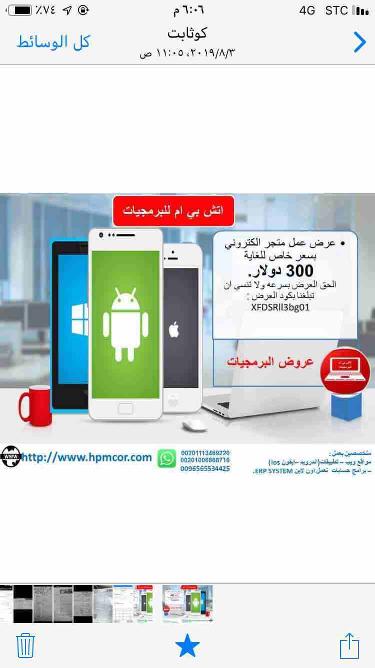تصميم متجر بسعر خاص