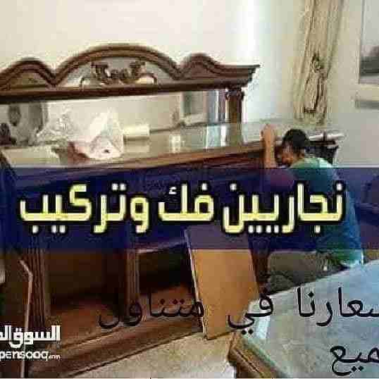 نقل عفش شركه البركه٠٧٩٩٤٣٥٩٢٠ لنقل العفش في جميع أنحاء المملكة أفضل الاسعار فك وتركيب جميع انواع الأثاث فك وتركيب المكيفات فك وتركيب البريدي وتغليف تخزين لتواصل على الرقم للحجز والاستفسارات ٠٧٩٢١٣٨٥٩٣...