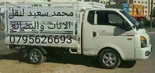 بكب للنقل الأثاث و البضائع
خدمه نقل 24 ساعة
