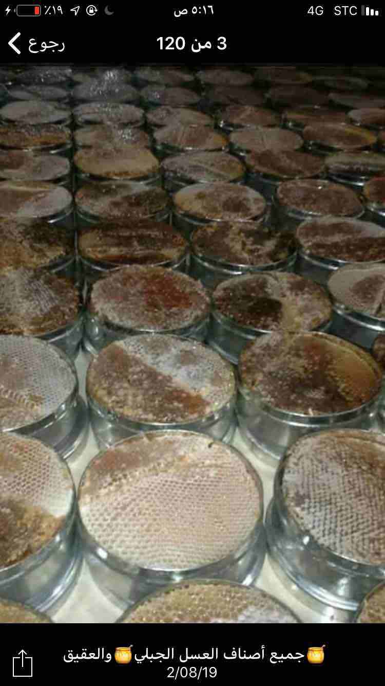 عملاء المملكة العربية السعودية الشقيقه.
السلام عليكم ورحمة الله وبركاته
اسعد الله اوقاتكم
لدينا اجود انواع العسل السدر الطبيعي من مناحلنا الخاصه بحضرموت دوعن إنتاج جديد سنة 2019 مظمون على الشرط والفحص...