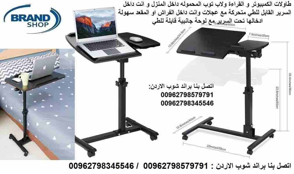 طاولات الكمبيوتر و القراءة ولاب توب المحموله داخل المنزل و انت داخل السرير القابل للطي متحركة مع عجلات وانت داخل الفراش او المقعد سهولة ادخالها تحت السرير مع لوحة جانبية قابلة للطي folding computer de...