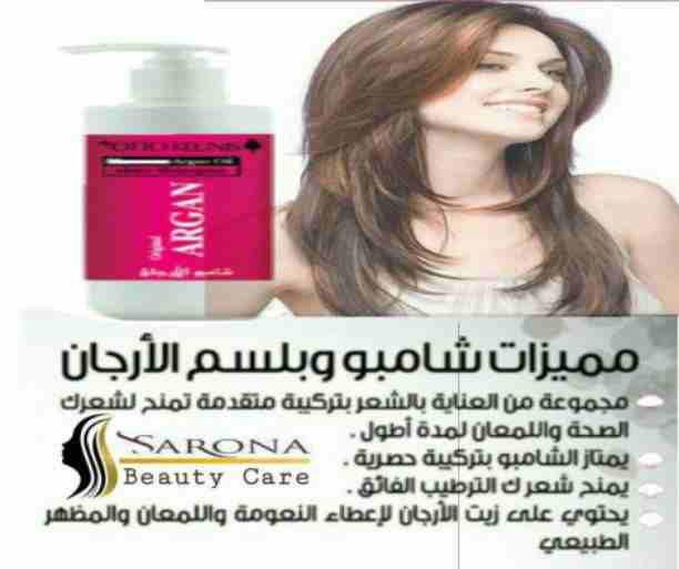 أكيد تاج المرأه شعرها 👧
علشان كدا عندنا الحل الصحي 😉

✳شركة سارونا لمستحضرات التجميل
تقدم لك :-
⭕ أوجااا⭕ بروتين من الزيوت الطبيعية
أفضل  المنتجات للشعر😍😍 ومعاه كمان مجموعة العناية الكاملة بالشع...
