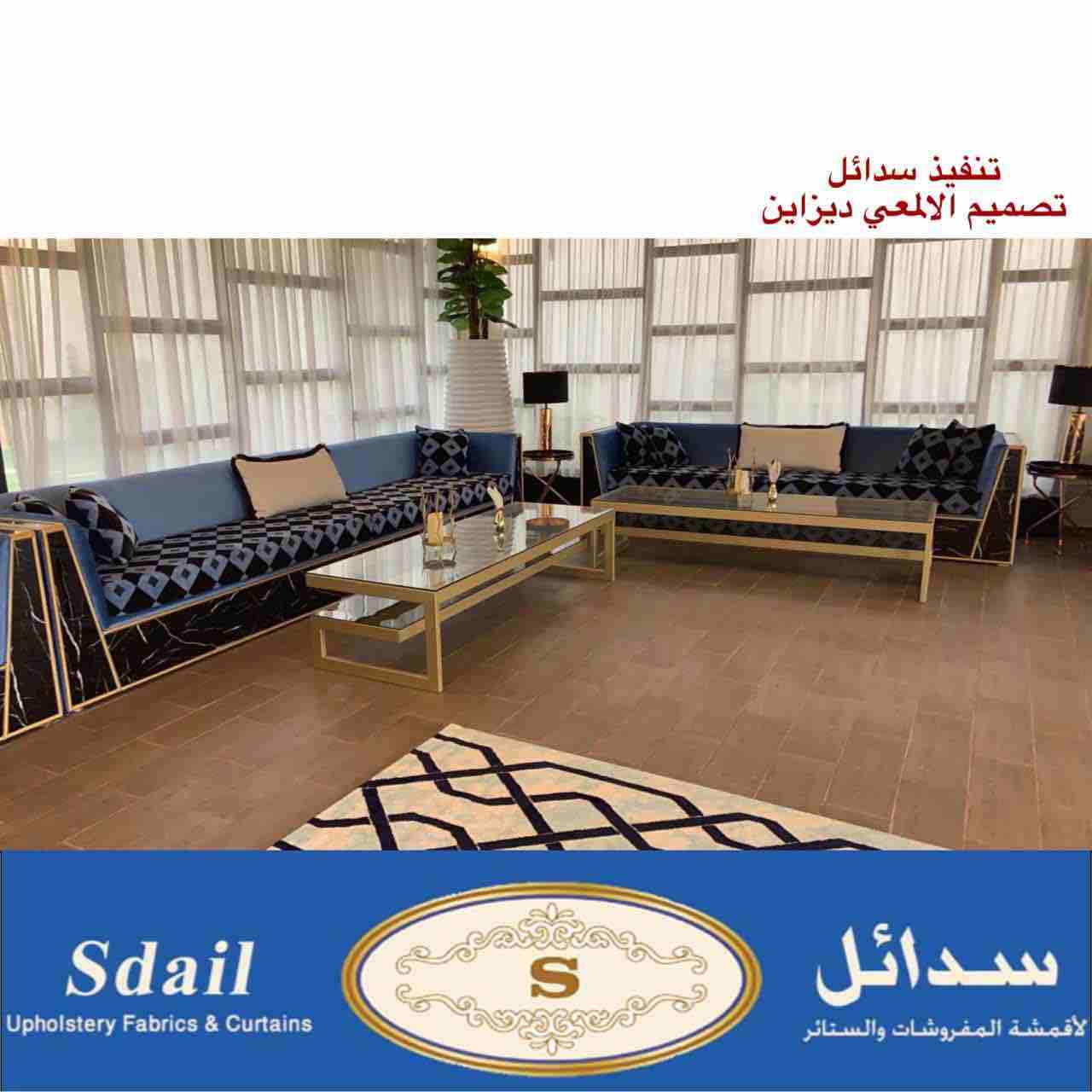 سدائل للمفروشات
موقعنا الرياض
نشحن لكل مكانً
تأثيث مشاريع
كافيهات .. شاليهات.. قاعات افراح
تأثيث منازل فلل شقق مفروشة فنادق
تنجيد كنب
تفصيل سرر هيدبورد
حسب الطلب
للتواصل واتساب
0508120854
حسابنا...