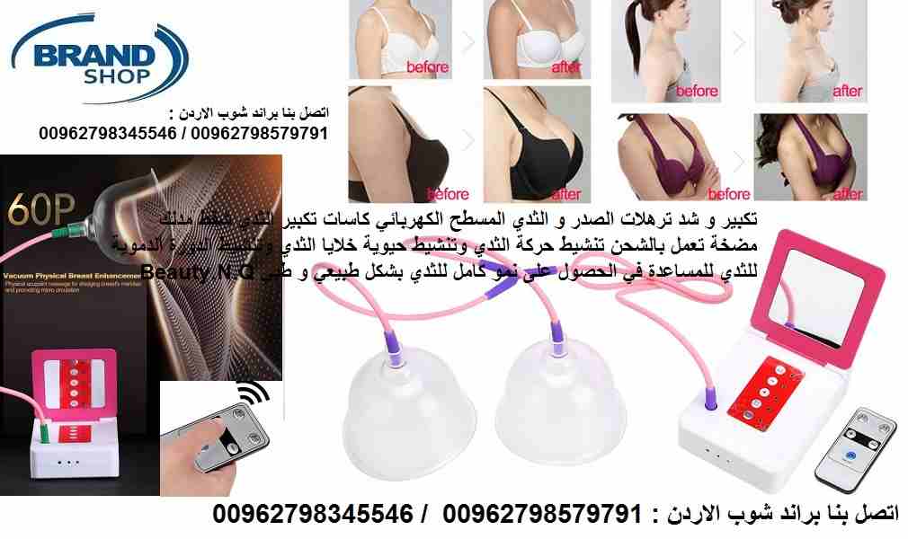 تكبير و شد ترهلات الصدر و الثدي المسطح الكهربائي كاسات تكبير الثدي شفط مدلك مضخة تعمل بالشحن تنشيط حركة الثدي وتنشيط حيوية خلايا الثدي وتنشيط الدورة الدموية للثدي للمساعدة في الحصول على نمو كامل للثدي...