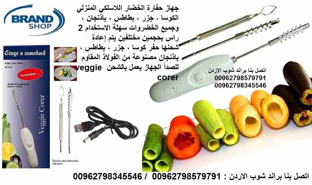 جهاز حفارة الخضار اللاسلكي المنزلي الكوسا ، جزر ، بطاطس ، باذنجان ، وجميع الخضروات سهلة الاستخدام 2 راس بحجمين مختلفين يتم إعادة شحنها حفر كوسا ، جزر ، بطاطس ، باذنجان مصنوعة من الفولاذ المقاوم للصدأ...