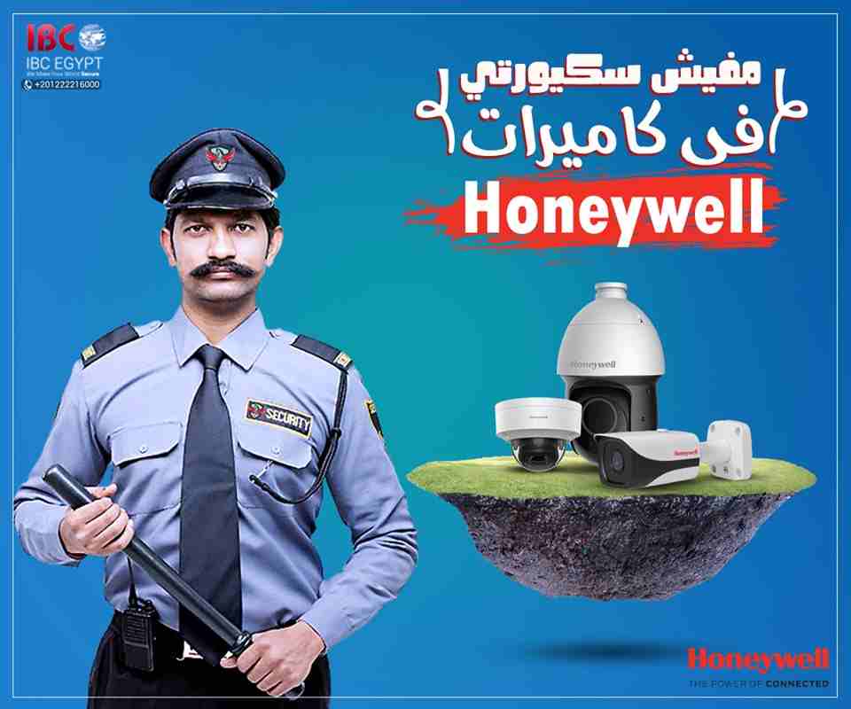 مفيش سيكوريتي "في كاميرات honeywell"
من النهاردة متجيبش سيكوريتي لشركتك
لانك دلوقتي مع IBC أمان شركتك بقا في ايديك وعلى موبايلك

بنقدملك أفضل أنواع أنظمة و كاميرات مراقبة هتناسب احتياجات وحج...