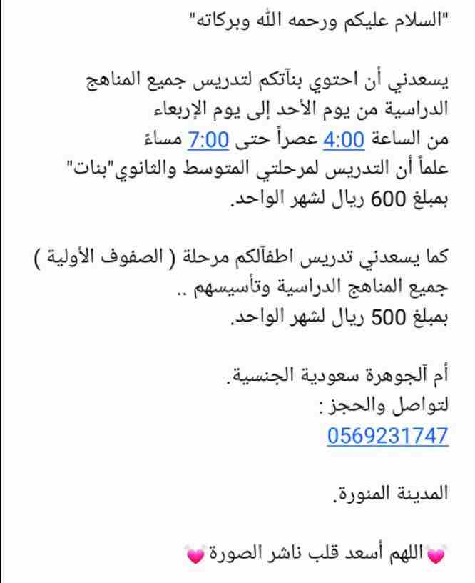 مدرسة خصوصية.