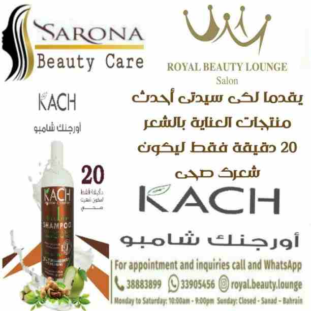 أكيد تاج المرأه شعرها 👧
علشان كدا عندنا الحل الصحي 😉

✳شركة سارونا لمستحضرات التجميل
تقدم لك :-
⭕ أوجااا⭕ بروتين من الزيوت الطبيعية
أفضل  المنتجات للشعر😍😍 ومعاه كمان مجموعة العناية الكاملة بالشع...