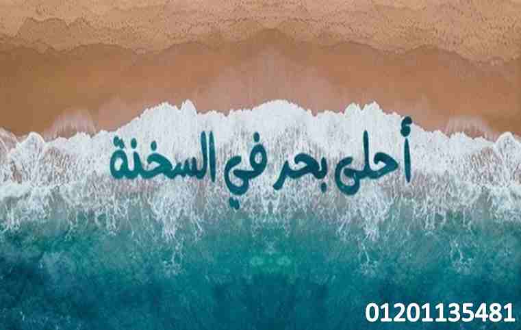 لراحتك وراحة اولادك امتلك شاليهك بجاردن خاص فى لاسيرينا بالم بيتش تشطيب سوبر لوكس 100م (2 غرفة نوم +ريسبشن +مطبخ امريكان +2 حمام ) عشان اولادك يلعبوا قدام عينك ووسط الخدمات الموجودة باقل مقدم وبالتقسي...