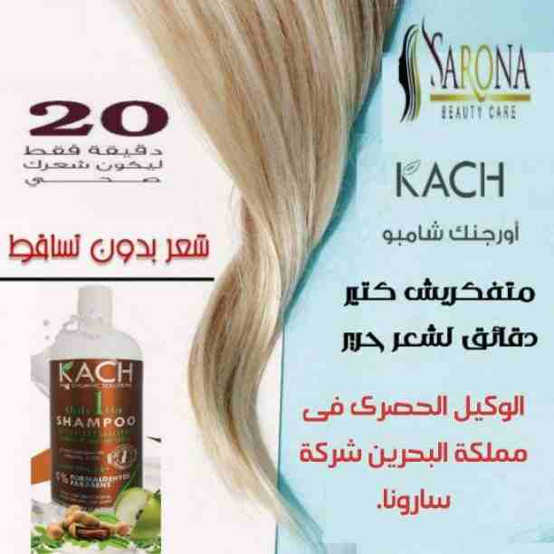 أكيد تاج المرأه شعرها 👧
علشان كدا عندنا الحل الصحي 😉

✳شركة سارونا لمستحضرات التجميل
تقدم لك :-
⭕ أوجااا⭕ بروتين من الزيوت الطبيعية
أفضل  المنتجات للشعر😍😍 ومعاه كمان مجموعة العناية الكاملة بالشع...
