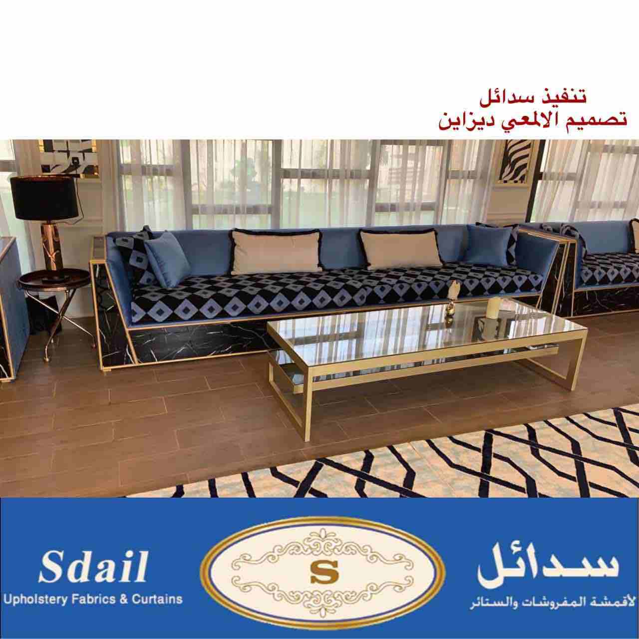 سدائل للمفروشات
موقعنا الرياض
نشحن لكل مكانً
تأثيث مشاريع
كافيهات .. شاليهات.. قاعات افراح
تأثيث منازل فلل شقق مفروشة فنادق
تنجيد كنب
تفصيل سرر هيدبورد
حسب الطلب
للتواصل واتساب
0508120854
حسابنا...