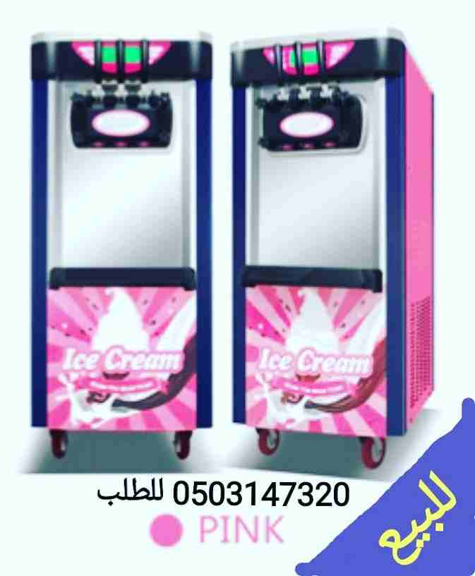 آلات آيسكريم للبيع جديدة
حجم صغير وكبير
مضمووووونه ونوصلها لبيتك

للتواصل 0503147320
واتساب مباشر