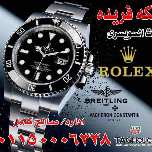.نحن المتخصصون الأول في مجال شراء وتقيم جميع الساعات الأولى في مصر و العالم العربى و الدولى بجدية و مصداقيه،، شراء  جميع الساعات السويسرية من كل الموديلات. ،،(( و خصوصآ الرولكس. اي حاله اي موديل قديم...