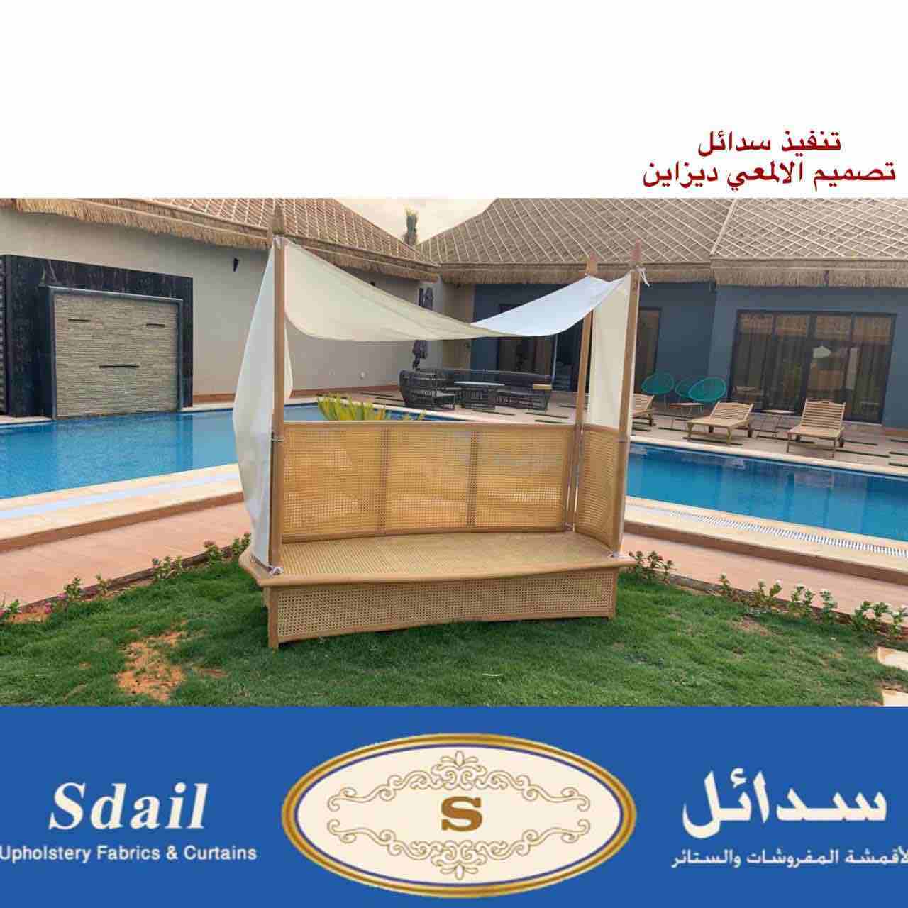 سدائل للمفروشات 
موقعنا الرياض 
نشحن لكل مكانً

تأثيث مشاريع 
كافيهات .. شاليهات.. قاعات افراح
تأثيث منازل فلل شقق مفروشة فنادق 
تنجيد كنب 
تفصيل سرر هيدبورد
حسب الطلب
للتواصل واتساب
0508120854
حسابنا...