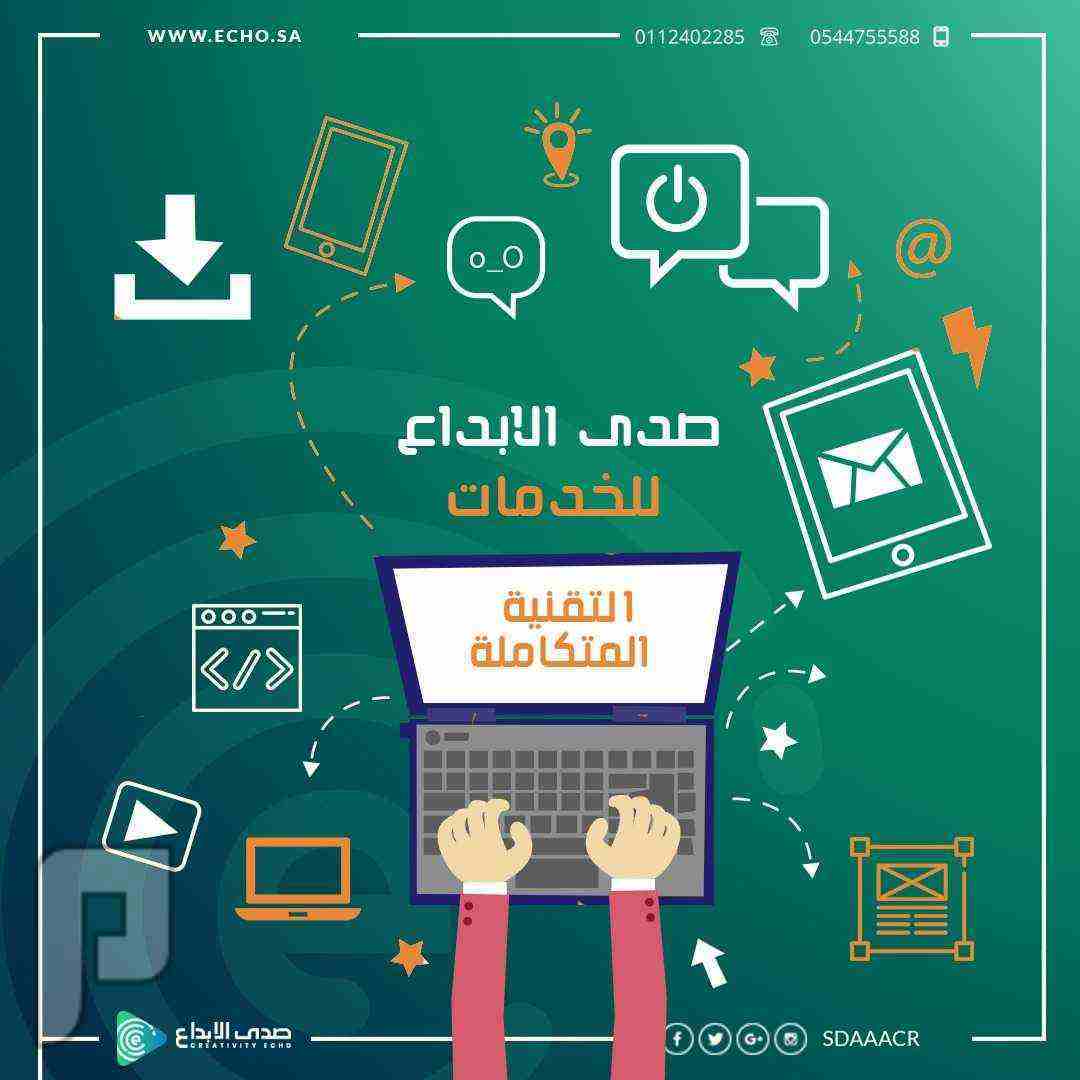 إدارة خدمة العملاء ،
تطبيقات ادارة المبيعات ،
تطبيقات ادارة المشتريات
التجارة الالكترونية 
برامج المحاسبة والفواتير 
التصنيع و ادارة المخازن،
ادارة المشاريع
تطبيقات اودو الشاملة
تطوير الاودو
حلول التج...