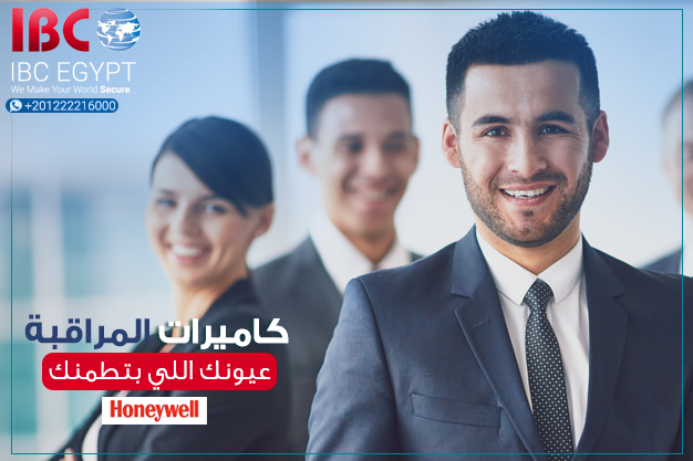 خايف على ممتلكاتك ومحتاج تطمن عليها لما تكون خارج المنزل؟ شركة #IBC بتقدملك كاميرات honeywell هتراقب بيتك وانت في اي مكان من خلال الموبيل
لأن الكاميرا هتكون متوصله بالموبيل و بجودة عالية
ومن مميزات IB...