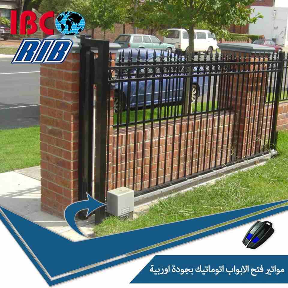 مش هتحتاج تركن عربيتك و تنزل تفتح باب
IBC حلتهالك 
دلوقتي هاتقدر تفتح وتقفل أي باب سواء مداخل البيت أو الشركة أو الجراج أتوماتیك بضغطة زرار وبریموت كنترول
مع مواتير فتح الأبواب من RIB العالمية
مواتیر...