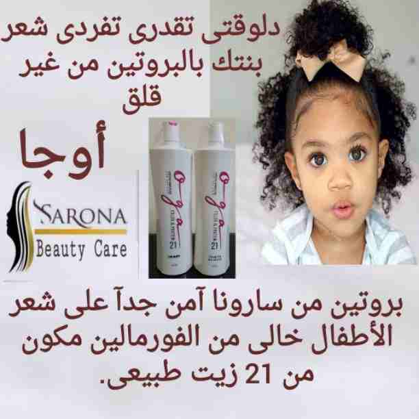 تعبتي من شعر بنتك المتقصف والهايش 
والقص مش حل 💇🏻
كاش شامبو 🧴هو الحل 🗝
بمكونات طبيعية 100% أحصلي على شعر ناعم وصحي🧝&zwj;♀ 
آمن جدآ على الأطفال👩&zwj;👧&zwj;👦 يعني إستخدميه لبنتك وأنتى مطمئنة👌 
خ...