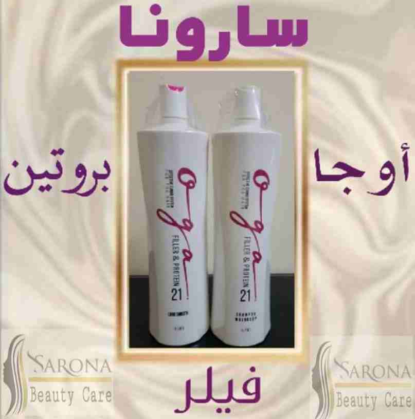 أكيد تاج المرأه شعرها 👧
علشان كدا عندنا الحل الصحي 😉

✳شركة سارونا لمستحضرات التجميل
تقدم لك :-
⭕ أوجااا⭕ بروتين من الزيوت الطبيعية
أفضل  المنتجات للشعر😍😍 ومعاه كمان مجموعة العناية الكاملة بالشع...