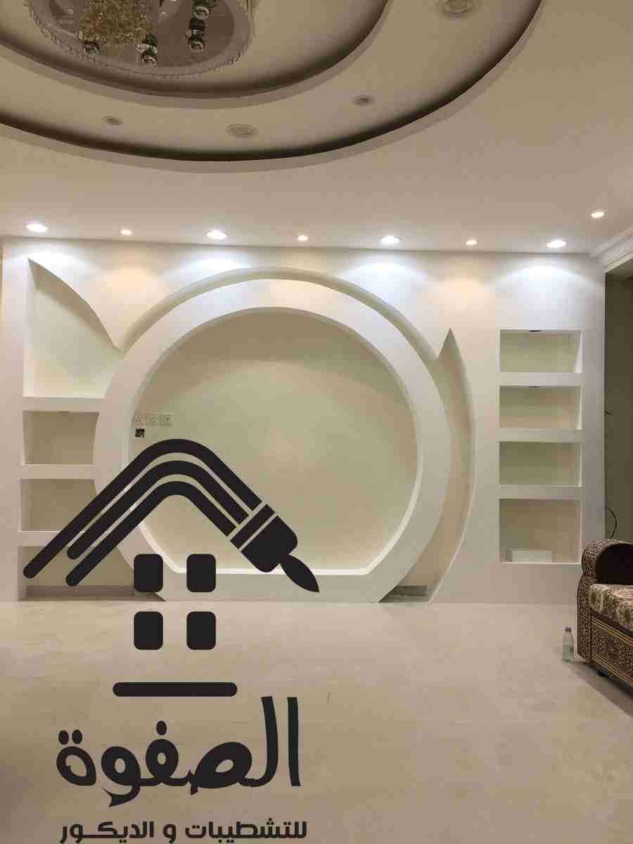 #الصفوة_للتشطيبات_والديكور
#تقسيط_تقسيط_تقسيط 💝💝💝عندك شقه ومش عارف تشطبها 🥰🥰زى ما انت عاوز شركه الصفوه 💖💖💖💖هتشطبلك شقتك بالتقسط المريح أعلى الخامات 😍😍ألوان مميزه ديكورات معاصره #شركه_الصفوه...