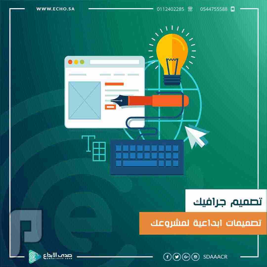 اطلب تصميمك اي كان 
علي يد مصممين محترفين دقه وسرعه وابداع 
تصميم الهوية التجارية كاملة
تصميم الشعارات 
تصميم المنيوهات 
تصميم البروشورات
تصميم الكتالوجات 
تصميم المجلات 
تصميم العلب والاكياس 
تصميم ا...