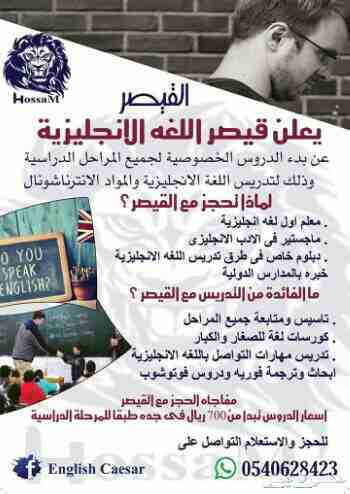 English instructor
ESL Teacher 
Private teacher for all stages 
يعلن قيصر اللغه الانجليزيه 
معلم اول لغه انجليزيه .
ماجستير طرق تدريس .
دبلوم خاص .
خبره بالمدارس الدوليه .
تاسيس ومتابعة جميع المراحل...