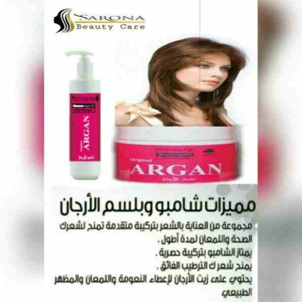 علشان صحة وجمال شعرك يهمنا 
شركة سارونا لمستحضرات التجميل 
تقدم لكى  أفضل منتج لفرد الشعر بعيد عن الصالونات والوقت الي بنضيعه .
الآن ....🚫شامبو كاش 🚫
لفرد الشعر في أقل من ساعة  
مش بس كدا يدوم لمدة...