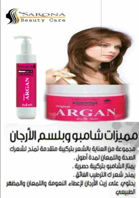 علشان صحة وجمال شعرك يهمنا 
شركة سارونا لمستحضرات التجميل 
تقدم لكى  أفضل منتج لفرد الشعر بعيد عن الصالونات والوقت الي بنضيعه .
الآن ....🚫شامبو كاش 🚫
لفرد الشعر في أقل من ساعة  
مش بس كدا يدوم لمدة...