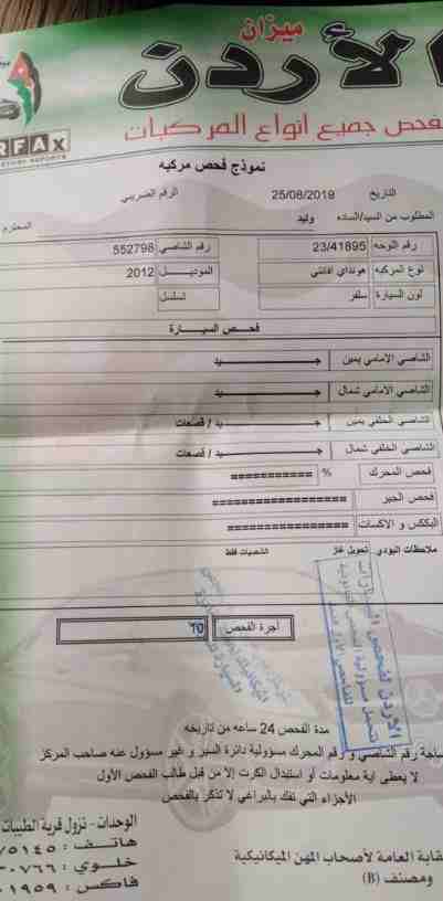 هونداي ام دي موديل 2012للبيع جميع الإضافات باستثناء كراسي الجلد والفتحه منتهي الترخيص من شهر 9/2018 دفعه 7000والباقي اقساط للبنك بقيمة3600
للاستفسار الاتصال على الرقم 0777813333 للبيع بداعي السفر