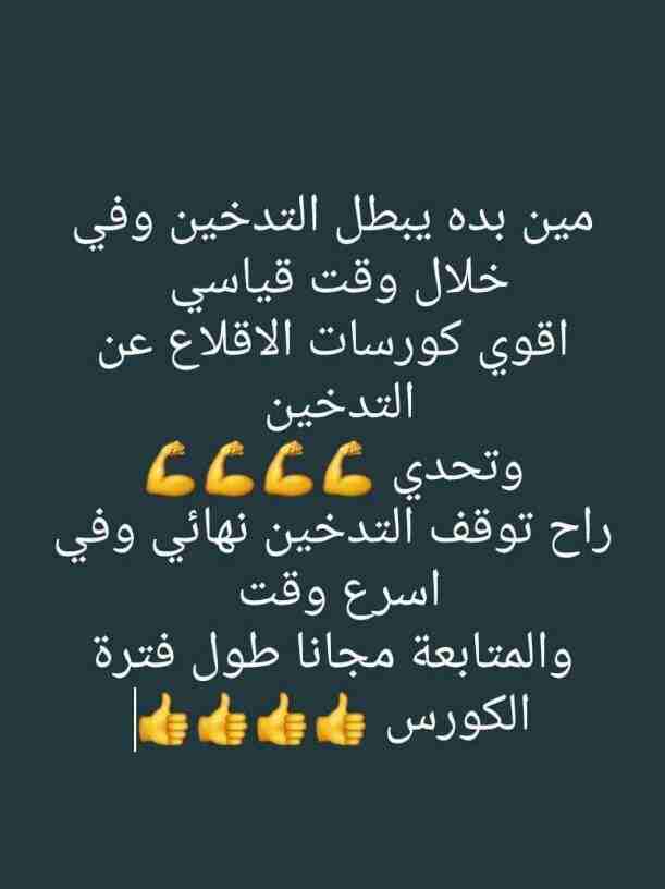 السلام عليكم ورحمه الله
لمن لديه اي استشاره طبيه : 
يوجد اخصائيه تناسليه (سرعة قذف_ضعف انتصاب_قلة الحيوانات المنويه_عدم الرغبه الجنسيه)
ويوجد اخصائي باطنيه (تخسيس_قولون _انتفاخات وغازات)
اكتب تم ثم را...
