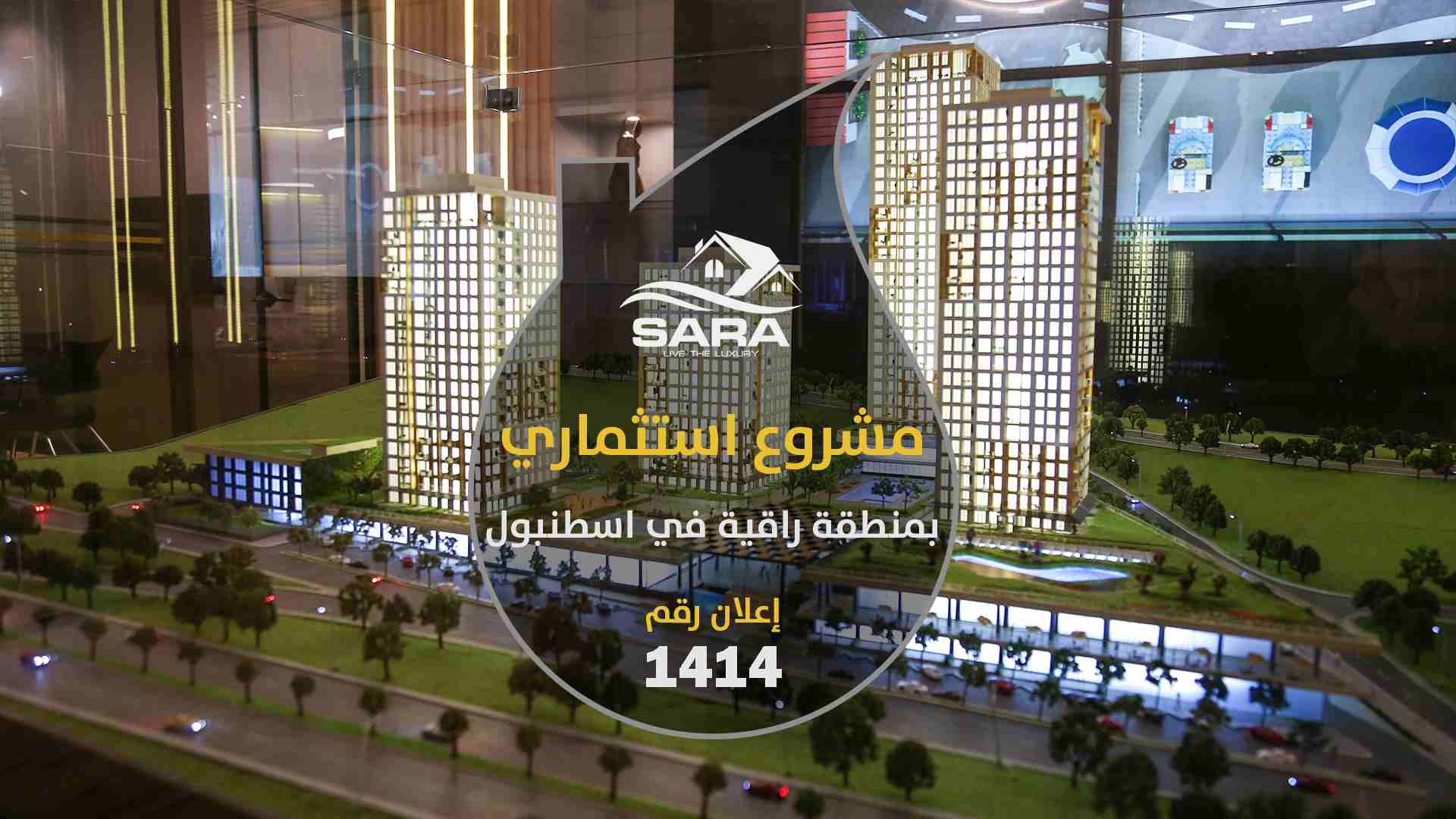 اعلان رقم 1414
#مشروع #شقق_للبيع_في_بيلكدوزو بالتقسيط ونقدا #اسطنبول
 
لمشاهدة فيديو المشروع عبر قناتنا على اليوتيوب : 
https://www.youtube.com/watch?v=wc6NZnw2NVw

مشروع للسكن غاية في الجمال شقق متوف...