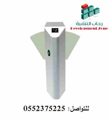 بوابات دخول وخروج الافراد 
للتواصل: 0552375225