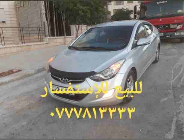 هونداي افاتتي md موديل 2012
لون سيلفر ... دهان ممتاز 
جير اوتوماتيك.. توب ترونيك
ماتور 1600 GDI 
مرايا كهرباء .. ضب 
نظام توفير البنزين
سنتر لوك.. مع مانع السرقة
جنط اصلي .. كوشوك جيد
نظام abs
ايرباج...