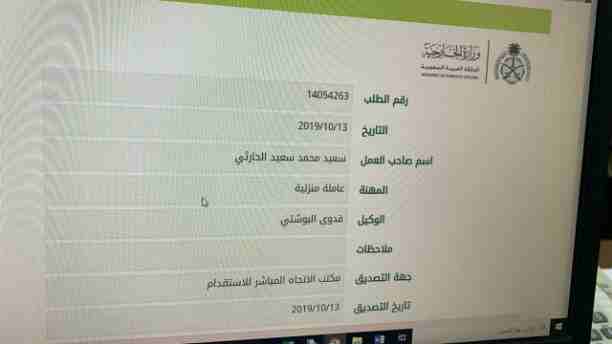 متوفر عاملات من المغرب مربيات طباخة مرافقة مسنين طبخات وتنظيف ستقدام مباشر وسريع مدة الاستقدام اسبوع بعد ارسال التفويض والتاشيرة وعقد العمل سعر الاستقدام ٤٠٠٠ريال شامل عدا التدكرة الدفع بعد التفييز ضم...