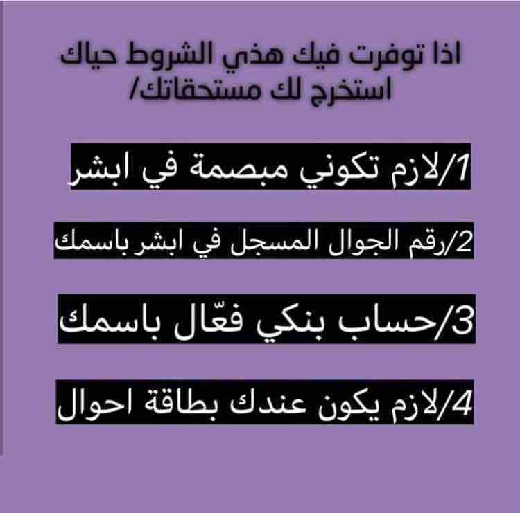 خدماتي بمتناول الجميع 

استرجاع حقوق لنساء فقط 
تسجيل وتحديث حافز
تسجيل حساب المواطن