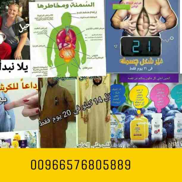 ◀ده مش مجرد إعلان، ولامجرد منتج تخسيس وخلاص ! 
كلين 9 بتقدمة شركة فورإيفر ليفينج الأمريكية منتجها كلين رقم 1 مبيعات في العالم لأن جميع مكوناته طبيعية 100% يعني لا تحتوي علي أي مواد كيماوية تضر بالجسم...