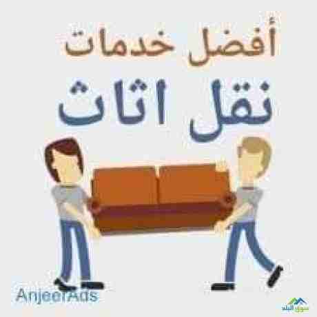 أفضل الأسعار نقل عام جميع أنحاء الأردن 0796565828