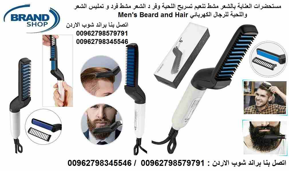 مستحضرات العناية بالشعر مشط شعر تنعيم تسريح اللحية للرجل وفر د الشعر مشط فرد و تمليس الشعر واللحية للرجال الكهربائي Men's Beard and Hair Curling Straightener modelling comb
تصفيف الشعر جذابة وجمي...