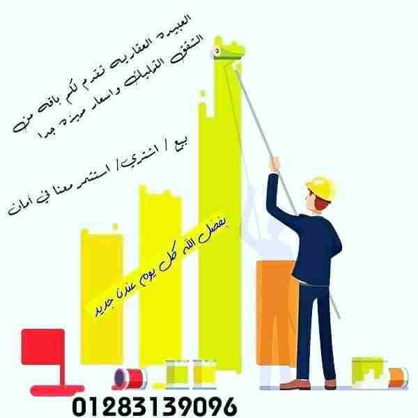 المنصوره / جديله 
خلف مدرسه أبو النجا 

منزل للبيع مساحه ١٣٠م صافي 
 سوبر لوكس ارضي +٤ علوي اعمده بالكامل تقسيمه الشقه  عباره عن ٣مقفول ،،  ٢مفتوح ،،   مطبخ ،، حمام  ،، 👌👌👌👌👌👌👇
جميع العدادات مي...