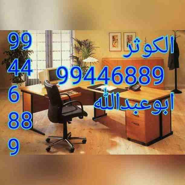 نقل عفش جميع مناطق الكويت فك نقل تركيب جميع انواع الاثاث تركيب ايكيا بأنسب الأسعار 99446889