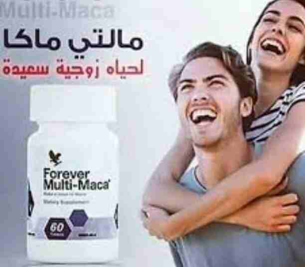 🔥 🔥 مالتي ماكا الامريكي  🔥 🔥
 🔥للسعادة الزوجية 🔥
خالي من اي كيماوية وامن وطبيعي 100% 💊
لايوجد لها اي اثار جانبية سلبية .. ومصرح به من وزارة الصحه ومعتمد دوليا ومن هيئة FDA العالمية للادوية 
.لل...