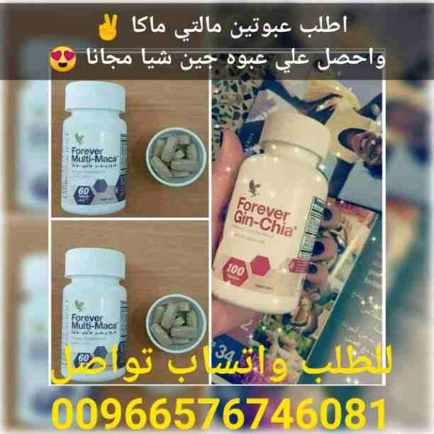 &rlm; &rlm;&lrm;🐅🐅اول منشط جنسي طبيعي🐎🐎

🌴مستخلص نبات الماكا 🌴  

مالتي ماكا كورس علااااجي وليس مؤقت مثل الفياقرا 
ما اله اي اضرار مع نتيجة مضمون 👏
مع الماكا اكتشف الفرق في حياتك 
الزوجية 👍
&r...