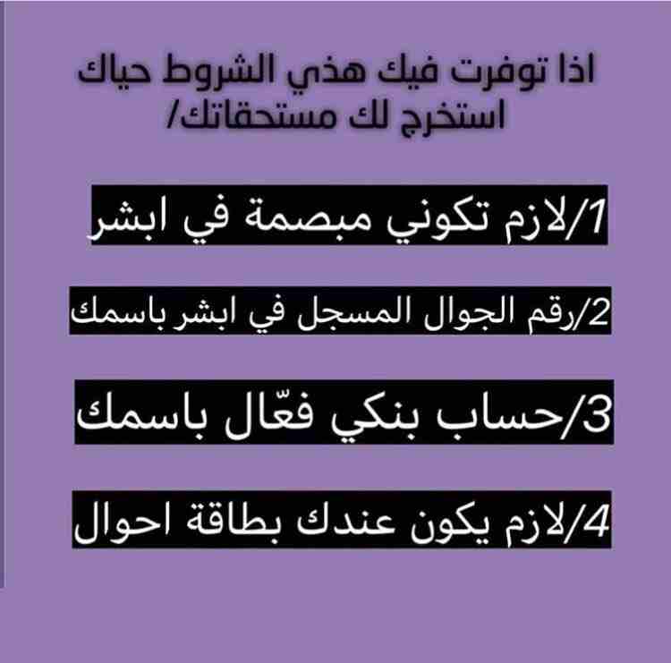 خدماتي بمتناول الجميع 

استرجاع حقوق لنساء فقط 
تسجيل وتحديث حافز
تسجيل حساب المواطن