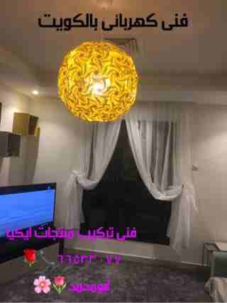 فنى تركيب اثاث ايكيا66533077 بالكويت🌹📞